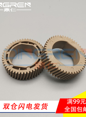 适用 施乐DC 240 242 250 252 260上辊齿轮550 560 570 700 C75 J75加热辊齿轮5540 5580 6680 7780定影齿轮