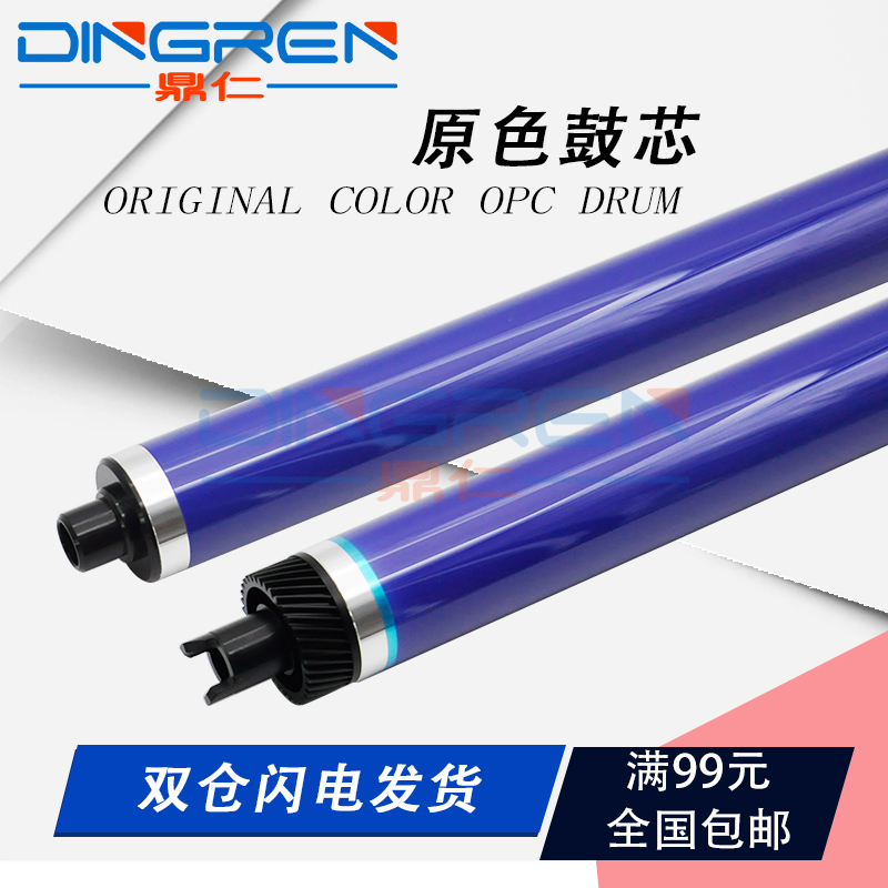 适用 富士施乐DCC2260 硒鼓鼓芯 DocuCentre-V2260 2263 2265 五代机 C2260 C2263 C2265 感光鼓芯 紫色 单鼓|ruв категории офисное оборудование/расходные материалы/соответствующие услуги, принтер, аксессуары, фоточувствительный барабан основных - от Buy2taobao.com для оказания профессиональной услуги покупки агента Taobao