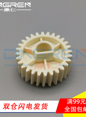 适用 惠普HP M 607 608 M609定影齿轮 M631h M632fht M633fh M610 M611 M612 M634 M635 M636下辊齿轮 压力辊