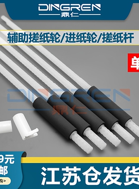 适用施乐P228搓纸轮p225d p265dw p225z进纸轮p268b m228b m268z M248 M288 p228dw P248db辅助搓纸轮 搓纸杆
