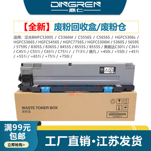 适用 柯美 美能达C301i C361i C451i C551i C651i C751i废粉盒 7131i废粉仓 AAVA0Y1墨粉收集器 碳粉回收盒