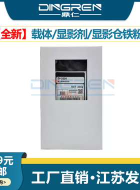 适用 东芝2523A载体E-Studio 2323AM 2523AD 2822AF 2822AM显影仓 显影剂2823AM 2829A 2329A显影器载体 铁粉