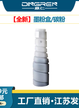 适用 理光20DI粉盒 Ricoh Aficio 180 200 220 250 20Di墨粉盒 碳粉