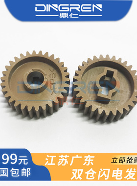 适用 夏普MX AR 310 420 350 351 450 451 355 455 550 555 620 623 625 700 5500 6200 7000 定影 驱动 齿轮