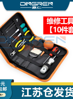 全新打印机硒鼓加粉维修工具包
