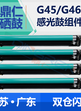 适用 佳能GPR30 GPR31硒鼓 CANON IR ADV C5230 C5245感光鼓组件 C-EXV28 29打印复印机鼓架 成像鼓 套鼓组件