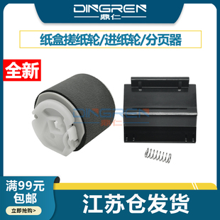1640 3117东芝200s分页器 2010 施乐pe220 4321f进纸轮 1641 2245 2241 2240 三星4521f纸盒搓纸轮1610 适用