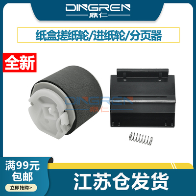 适用 三星4521f纸盒搓纸轮1610 2010 2240 2241 2245 1640 1641 4321f进纸轮 施乐pe220 3117东芝200s分页器