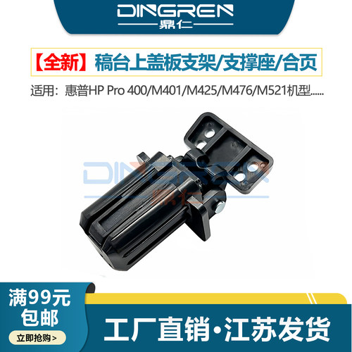 鼎仁正品 链接为单只价格！