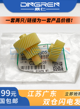 适用 理光AF 1075 1060 2060 2075 MP7500 8000 6000 7000 6001 7001 6500 5500 8001 9001 2090显影电机齿轮