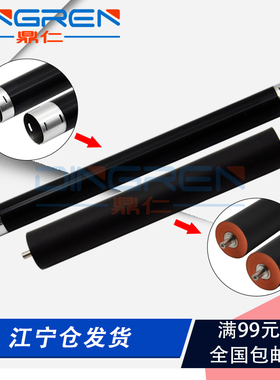 适用 理光 Ricoh Aficio MP301SP 定影上辊 MP301SPF 定影下辊 压力辊 MP301 下辊 加热辊