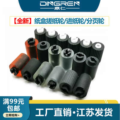 适用柯美287367227纸盒搓纸轮