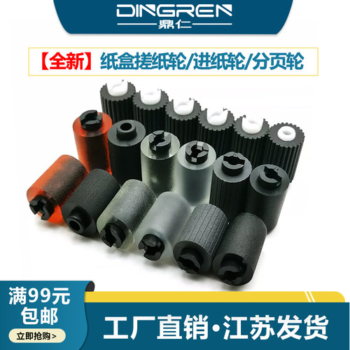 适用柯美287367227纸盒搓纸轮