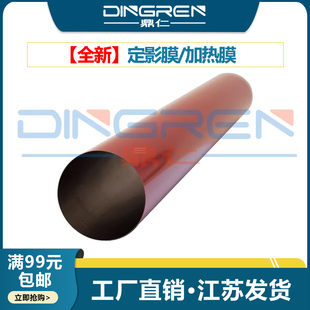 适用 京瓷 M8124ci M8130ci M8224ci M8228ci 定影膜 P8060CDN 3060ci加热膜FK8115定影器 加热组件 定影皮带