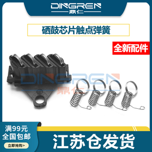 弹簧 M6559 M6568NW M6555 M6609 MS6000芯片触点 奔图 P2508 P2509NW 适用 P2535硒鼓触点M6558 S2000 M6608
