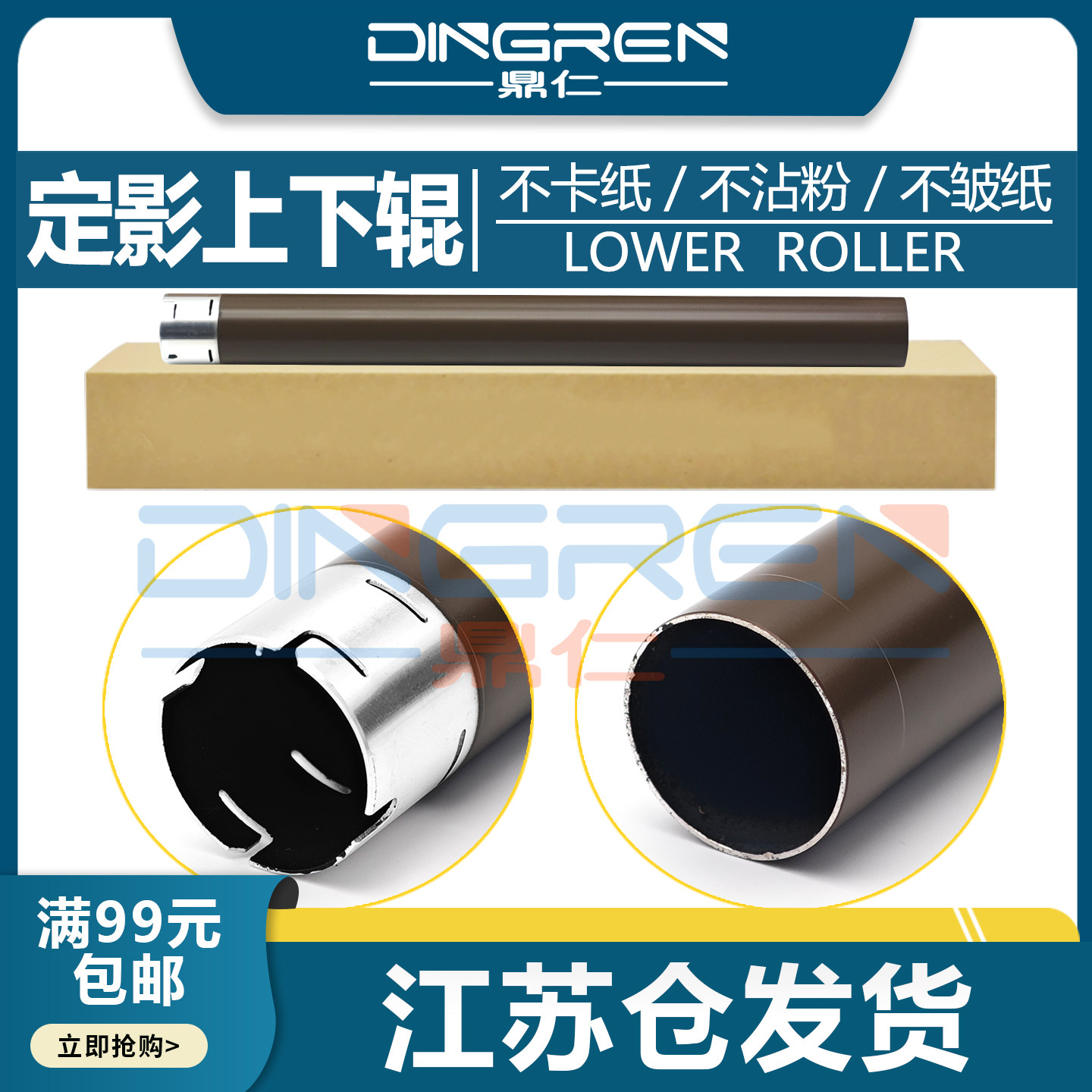 适用 兄弟B2000 B2050定影上辊B7500 B7530 B7535 B7520 7895DW 7700D 7720D 7190 7195 7090定影上辊 加热辊