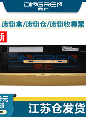 适用 施乐AlateLink C8130 C8135 C8145 C8155废粉盒C8230 C8235 C8245 C8255墨粉回收容器008R08101废粉仓