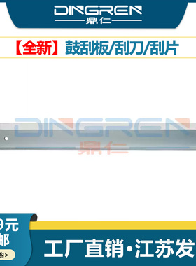 适用 佳能IR1730刮板 iR 1730iF 1740 1740iF 1750鼓清洁刮板 ADV 400 500鼓刮板NPG-55硒鼓鼓刮板 刮刀 刮片