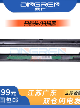 适用 CANON佳能 iR 1018 1019 1022 1022IF 1023 1023N 1023iF 1024 1024IF 1025 1025iF 1025N扫描头 扫描器