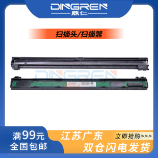 1023iF 1025iF 1022 CANON佳能 1018 1023N 扫描器 1025N扫描头 1025 适用 1022IF 1019 1024IF 1023 1024