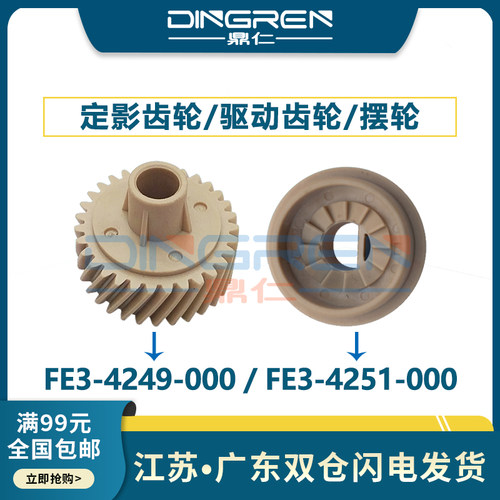 FE3-4251-000 / FE3-4249-000