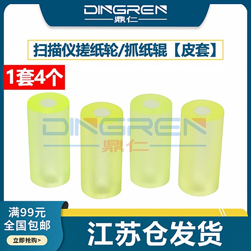 一套4个，链接是一套搓皮价格！