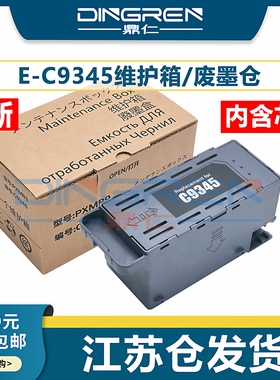 适用 爱普生 Epson L8058 L8050 L18058 L6578 L6558 L15188  L15168维护箱 废墨仓 海绵垫 废墨清零芯片