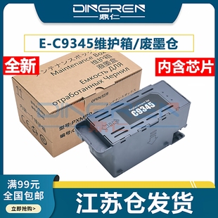 适用 爱普生 Epson L8058 L8050 L18058 L6578 L6558 L15188  L15168维护箱 废墨仓 海绵垫 废墨清零芯片