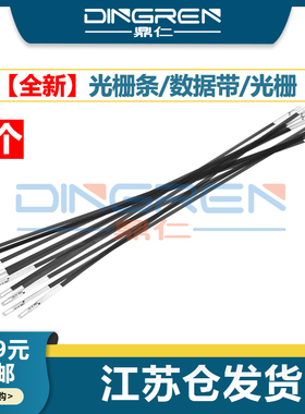 适用 兄弟 T310 T510W T710W T810W T910W J460DW J562DW J480DW J485DW 光栅条 编码条 刻度尺 LET656001