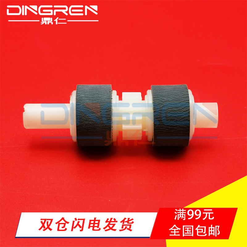 适用爱普生WF7521L1455搓纸轮