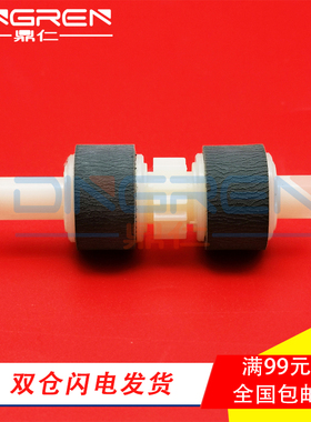 适用 Epson 爱普生 WF 7521 7511 7515 7110 7018 7218 7111 7510 L1450 L1455 纸盒搓纸轮 进纸轮 进纸器