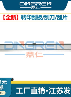 适用 Ricoh 理光 MP C4504 C5504 C6004 IMC3000 IMC3500 IMC4500 IMC5500 IMC6000 转印刮板 刮刀 刮片
