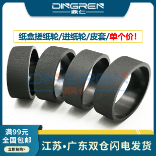 cp2025 M475 惠普HP 2320搓纸轮 1518 1312 M476 M276 Pro200进纸轮 M351 1415 M451 1215 适用 皮套 M251