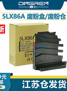 适用 三星 CLT-W406 废粉盒 C410w C460fw CLP-360 365w 366w CLX-3300 3305w 3306fn 废粉墨粉回收盒 废粉仓