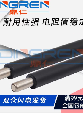 适用 Ricoh理光 MP501SPF MP601SPF SP5300DN SP5310DN充电辊MP 501 601 5300 5310硒鼓充电辊 导电辊 充电棒