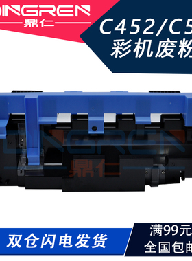 适用 柯美 美能达bizhub C452 C552 C652 C654e C754e废粉盒 C659 C759废粉仓 震旦ADC656 C756回收瓶 收集器