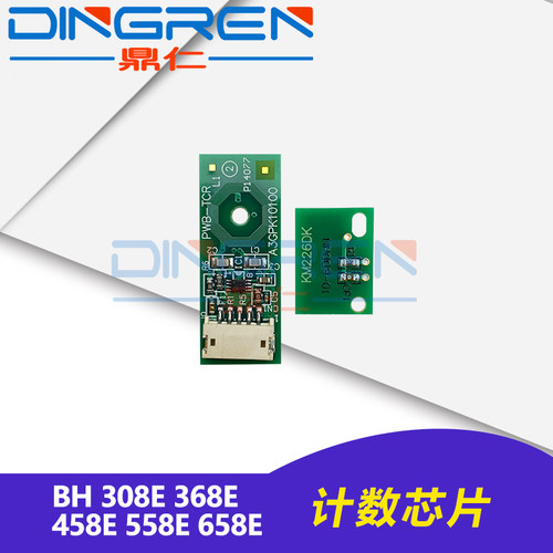 适用美能达308368458e显影芯片