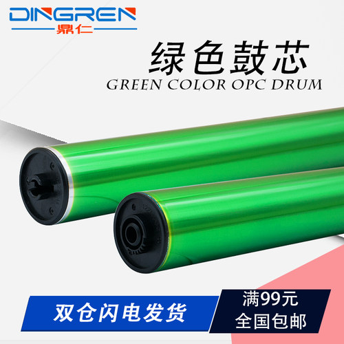 适用 夏普MX-1810 2648NC 3148NC 3614NC UC感光鼓芯 SF-S251RC S261NC S311NC硒鼓鼓芯 OPC 单鼓 感光鼓