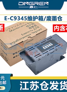 适用 爱普生 Epson L8058 L8050 L18058 L6578 L6558 L15188  L15168维护箱 废墨仓 海绵垫 废墨清零芯片