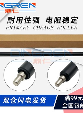适用 佳能IR2200充电辊 IR2800 IR3300 鼓芯充电辊 GP200 GP215 GP315 335 GP405 充电棒 NPG18 硒鼓充电辊