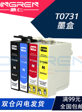 适用EPSON爱普生T0731墨盒CX5500 CX6900F CX8300 9300F 3900 5900 C79 90 110 T20 T22E TX100 1100 400墨盒