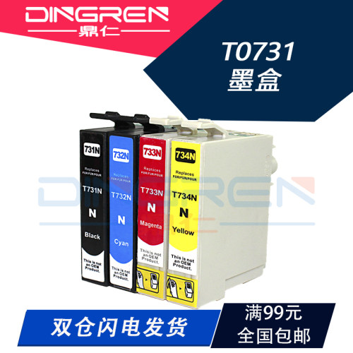 适用EPSON爱普生T0731墨盒CX5500 CX6900F CX8300 9300F 3900 5900 C79 90 110 T20 T22E TX100 1100 400墨盒