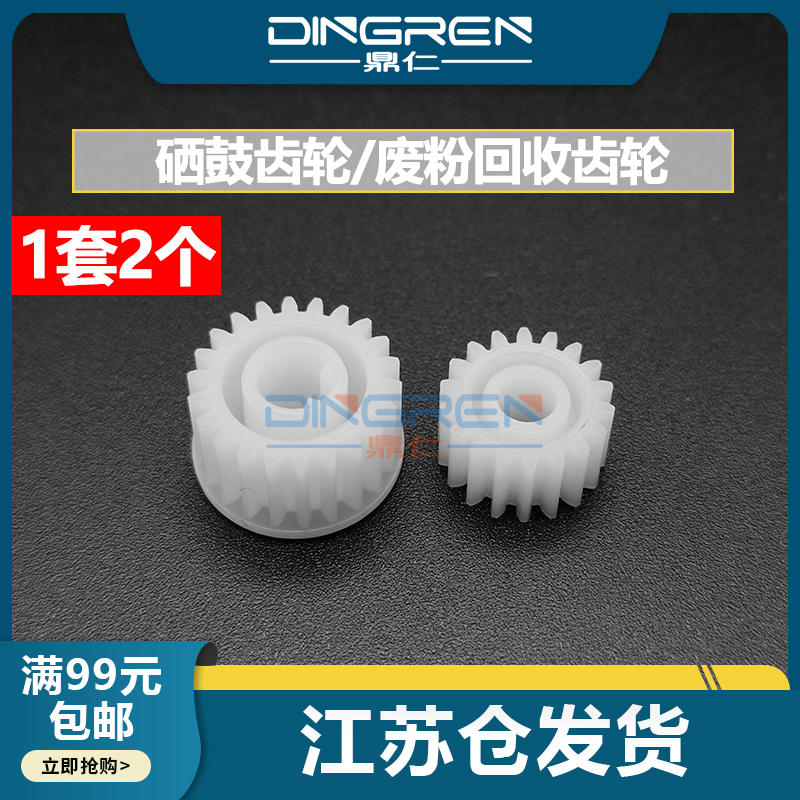 全新配件 1套2个