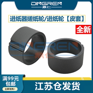 适用 爱普生L353 L355 L358 L360 搓纸轮 L362 L363 L365 L366 L380 L385 L300 L301 L303 L310 L3050 进纸轮