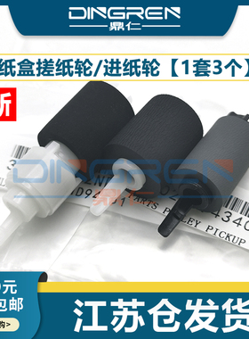 适用京瓷TASKalfaTi纸盒搓纸轮TA2552ci 3252ci 4002i 4052ci 5002i 5052ci 6002i 6052ci纸盒进纸搓纸轮
