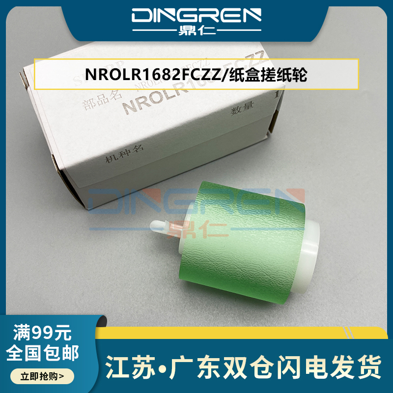 适用 夏普 MX 6508 7040 7508 6240N 纸盒搓纸轮 2338NC 2638 2648 2318 3618 3118 3148 3648 进纸轮 分页轮