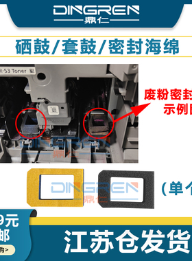 适用 佳能iR C3020 3025 3120L 3125 3320 3325 3330 3520 3525 3530F 3720 3725 3730硒鼓 套鼓废粉密封海绵