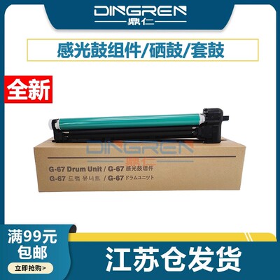 适用 佳能C3120L硒鼓iR C3125 C3130 C3222鼓组件C3826 C3830 C3835成像鼓组件C3720 C3725 C3730套鼓 鼓架