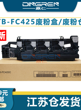 适用 东芝TB-FC425C废粉盒 2525 3025 3525 4525 5525 6525 AC ACG废墨收集器 5528A 6528A废粉仓 墨粉回收盒