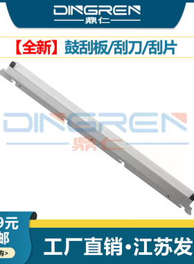 适用 夏普 MX500 刮板 M503N 363N 453N 283 262 502 503U 363U S361 S461 MX-4528N 硒鼓清洁刮板 刮刀 刮片